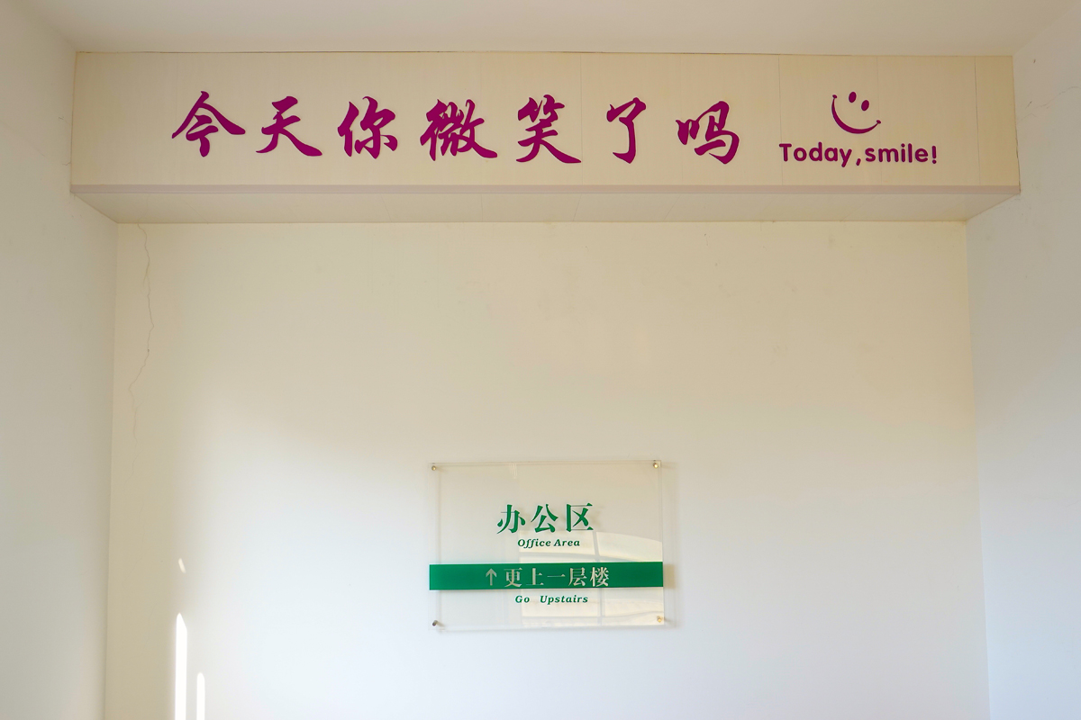 廠區一角